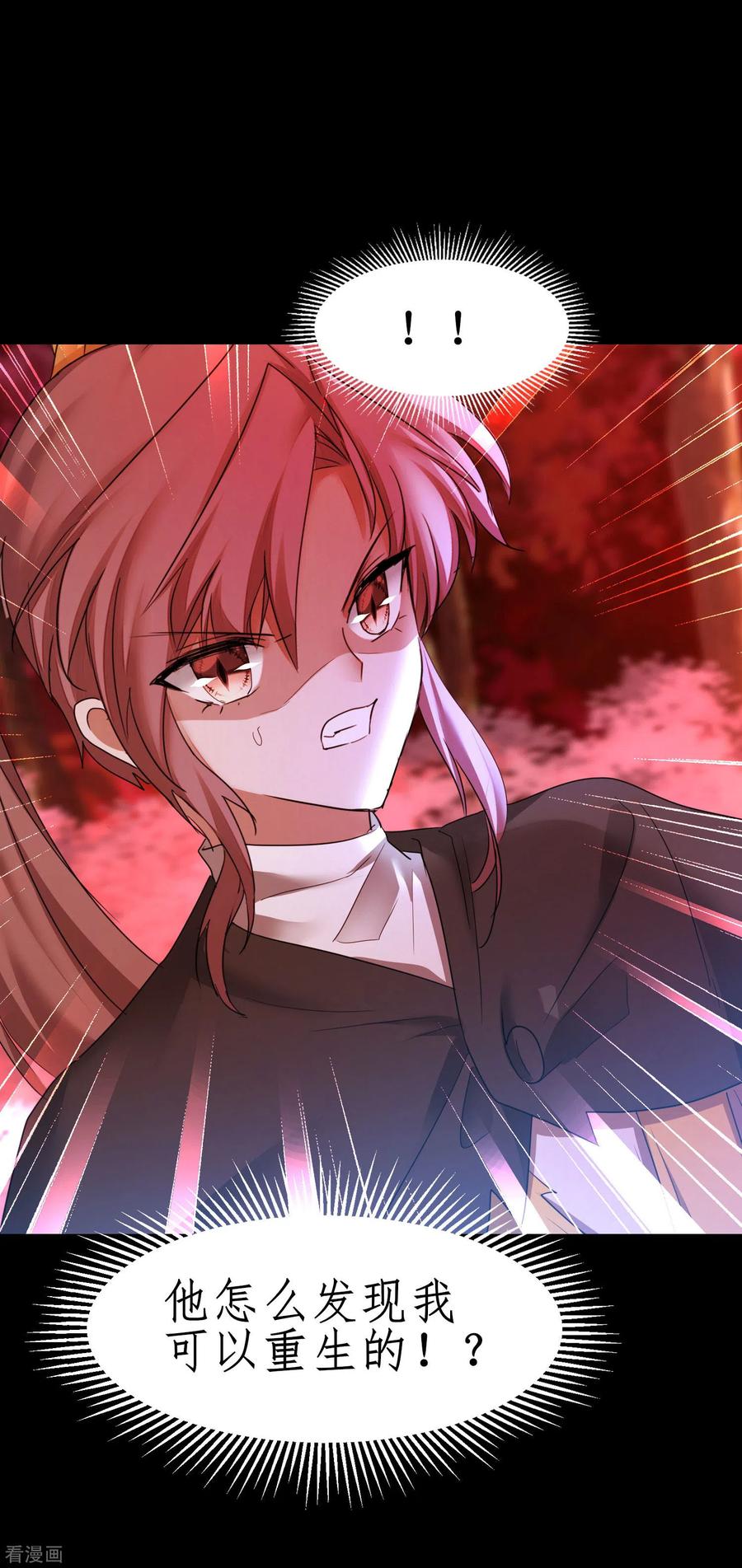 逆转仙途221话 爱的交易