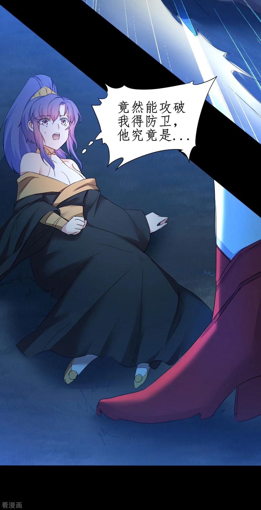 逆转仙途221话 爱的交易