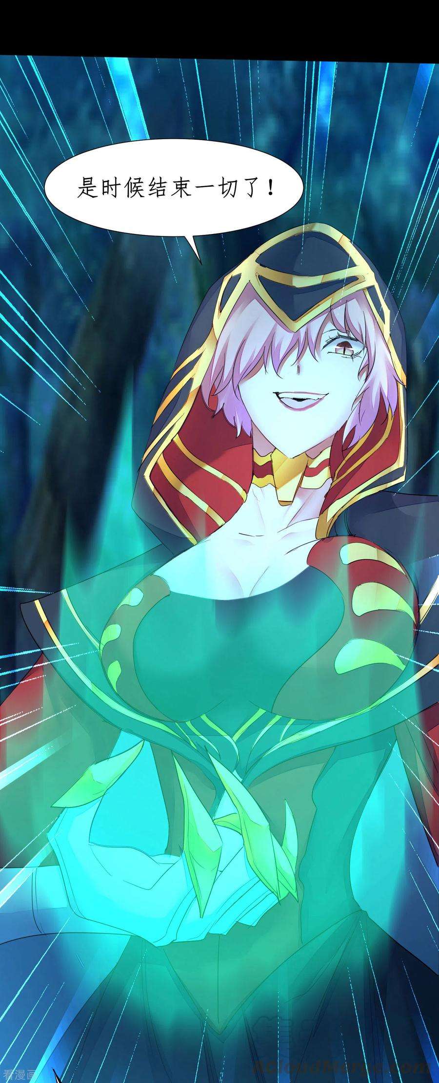 逆转仙途221话 爱的交易