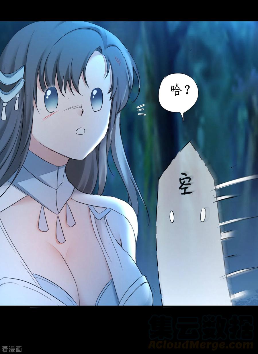 逆转仙途221话 爱的交易