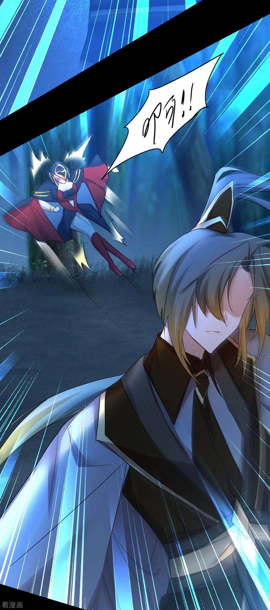 逆转仙途221话 爱的交易