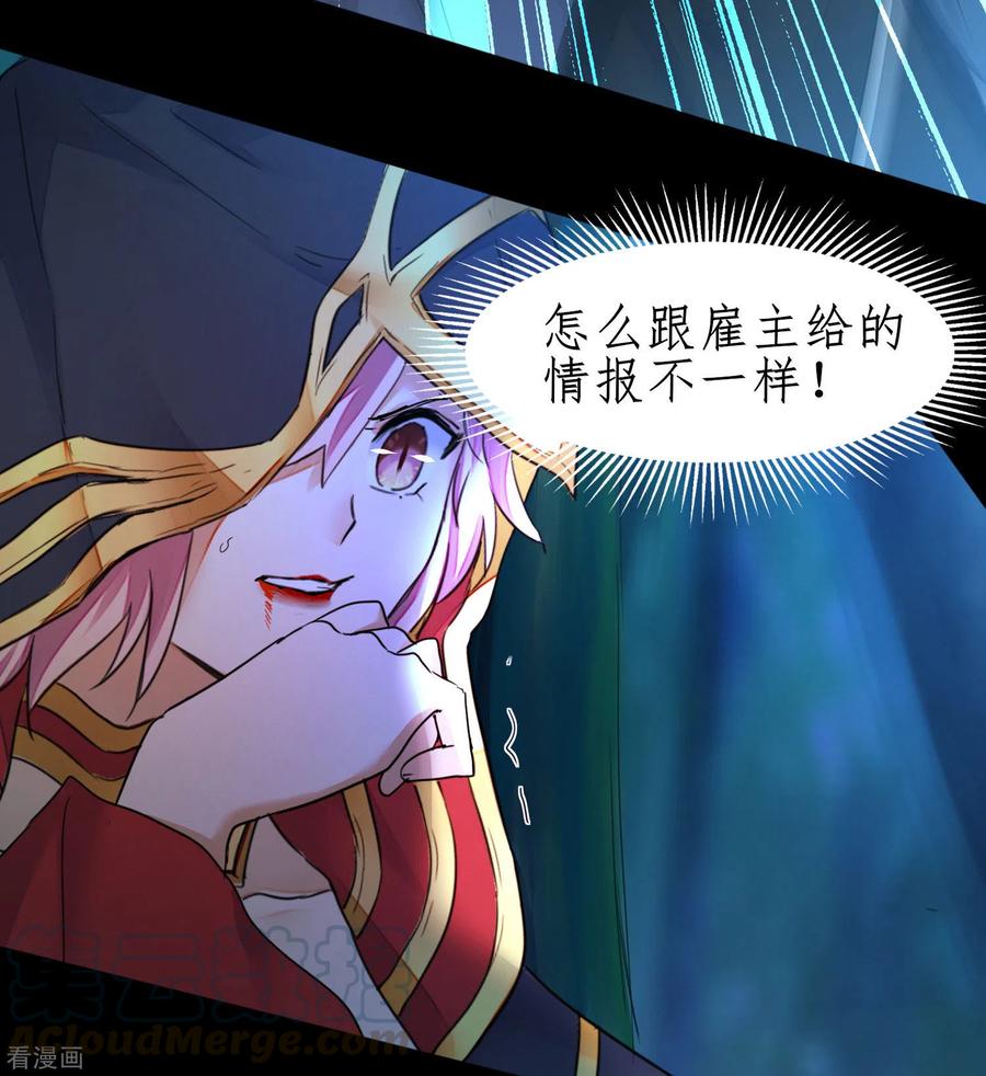 逆转仙途221话 爱的交易