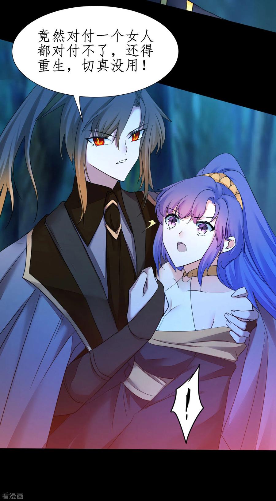 逆转仙途221话 爱的交易