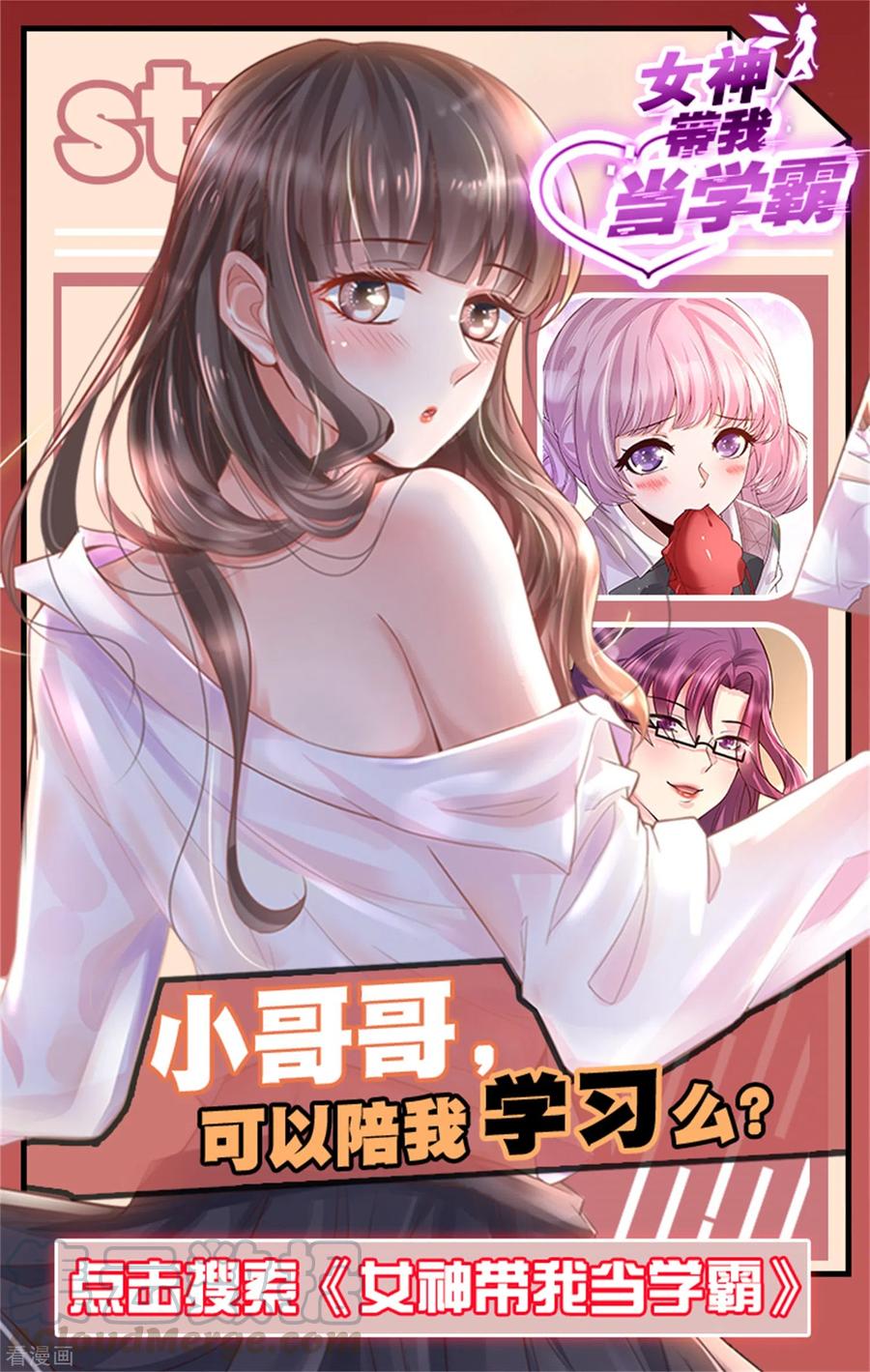 逆转仙途221话 爱的交易