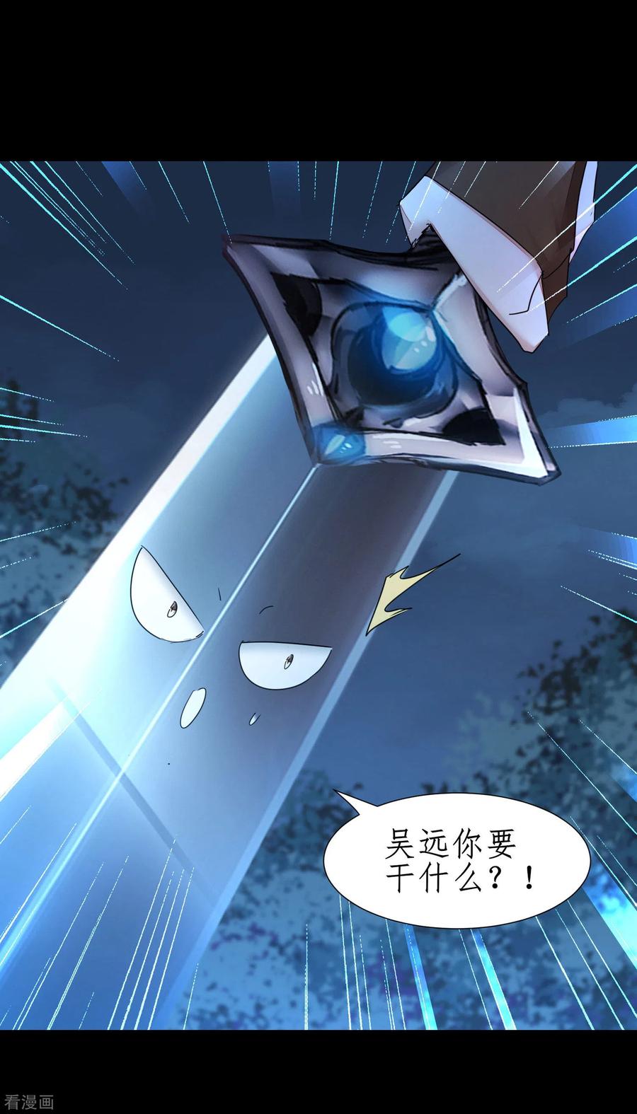 逆转仙途221话 爱的交易