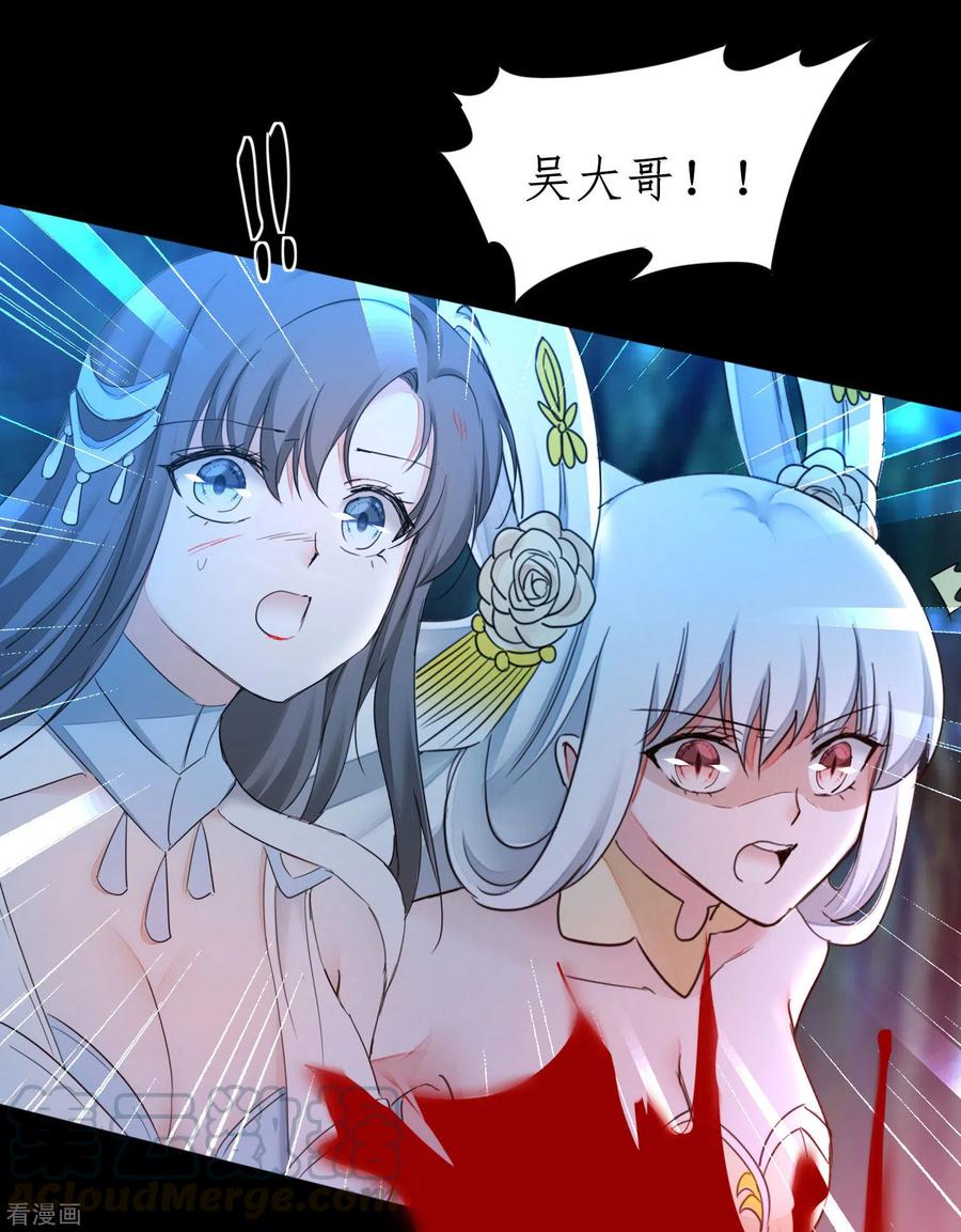 逆转仙途221话 爱的交易