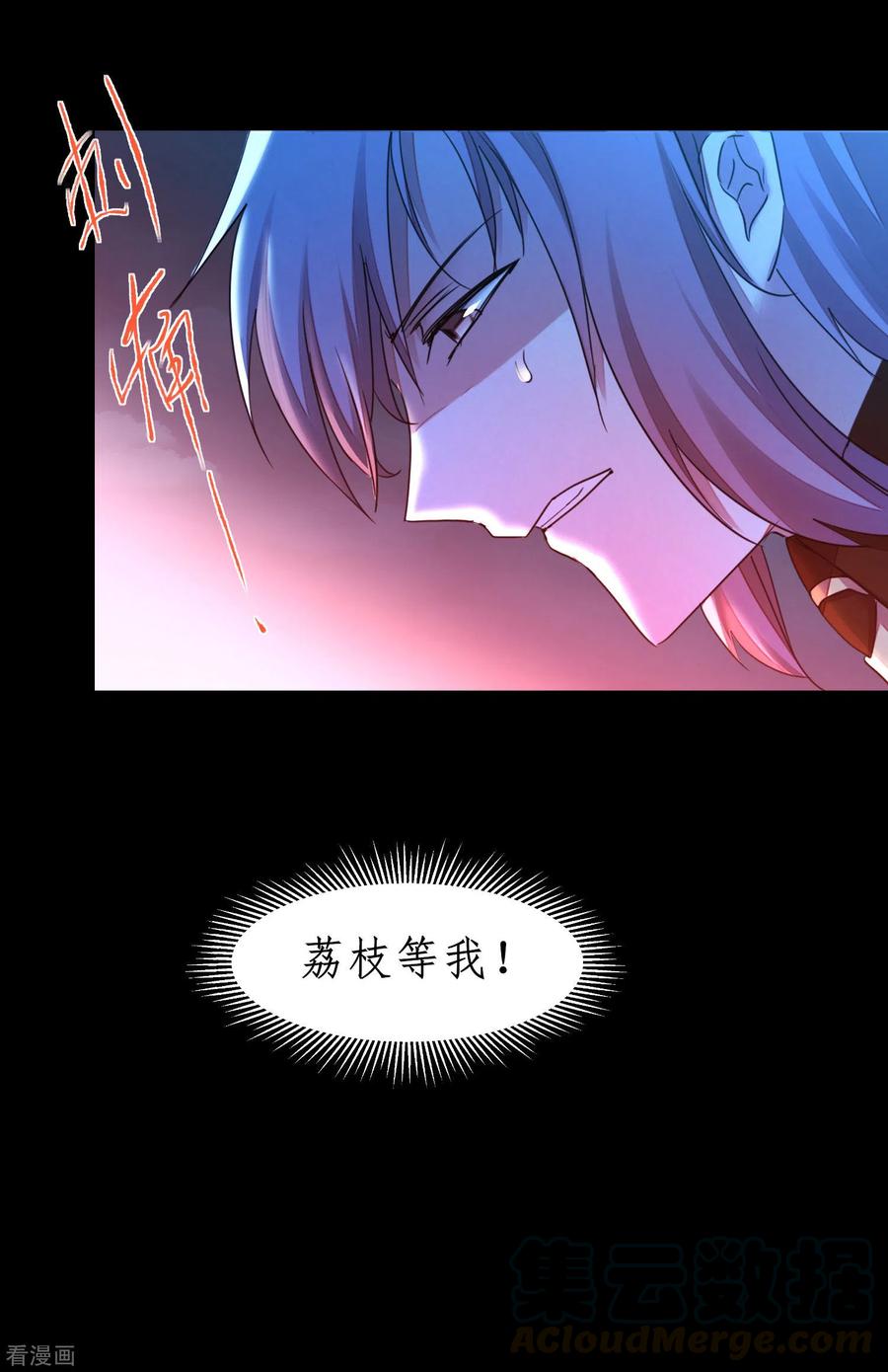 逆转仙途221话 爱的交易