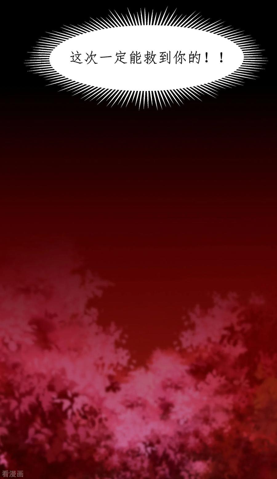 逆转仙途221话 爱的交易