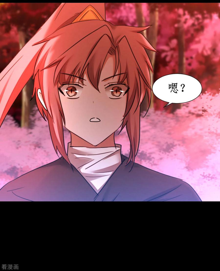 逆转仙途221话 爱的交易