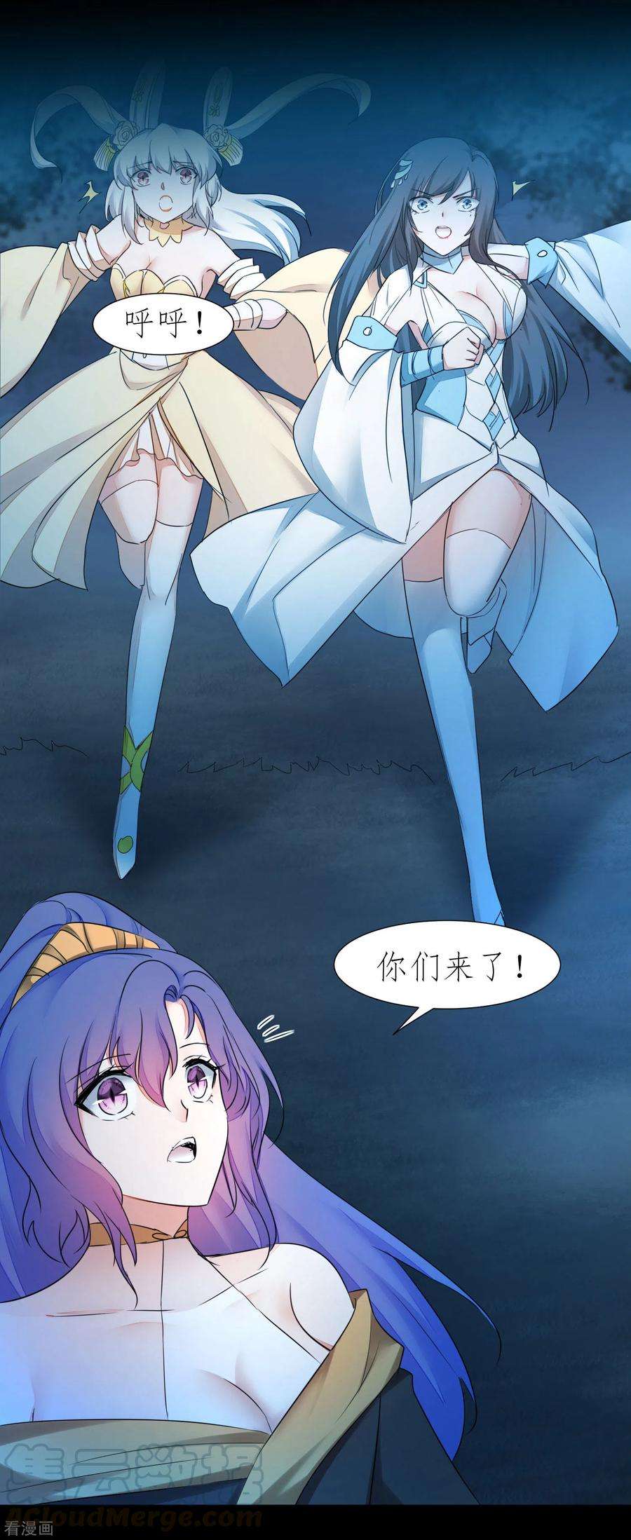 逆转仙途222话 深渊之地