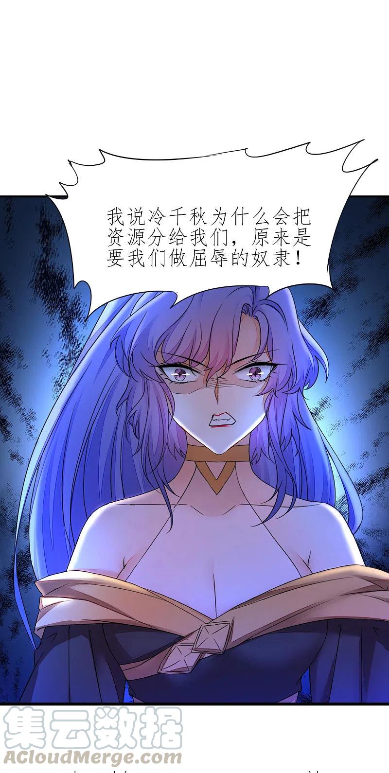 逆转仙途226话 我选吴远