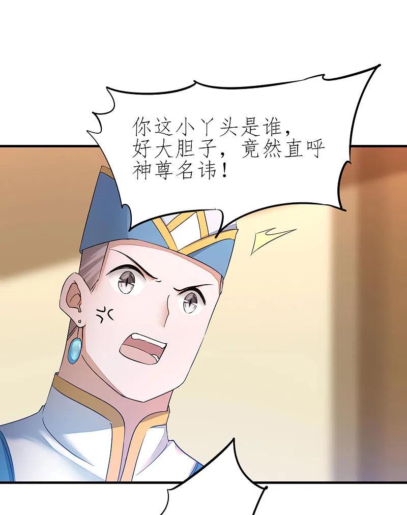 逆转仙途226话 我选吴远