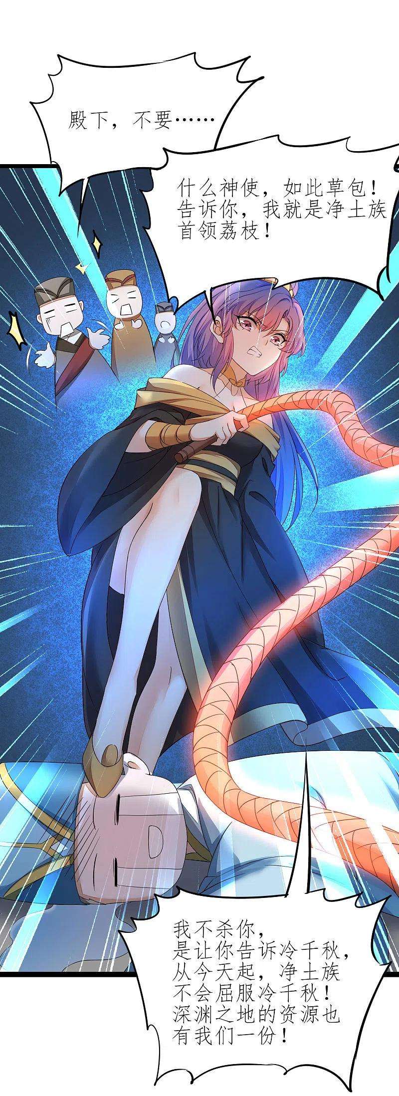 逆转仙途226话 我选吴远