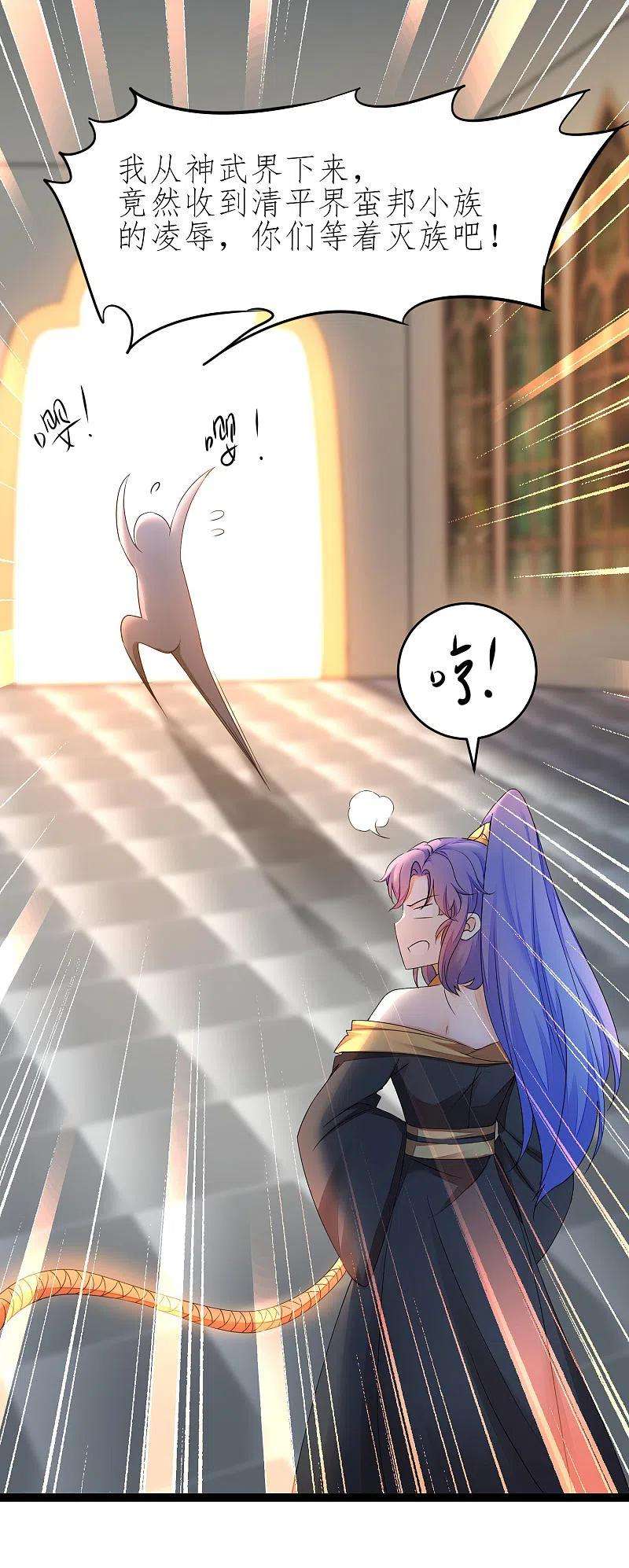 逆转仙途226话 我选吴远