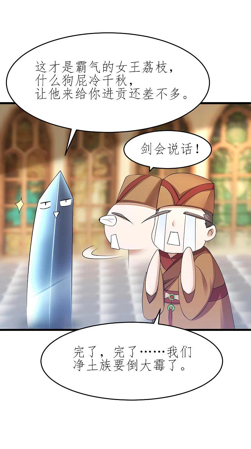 逆转仙途226话 我选吴远