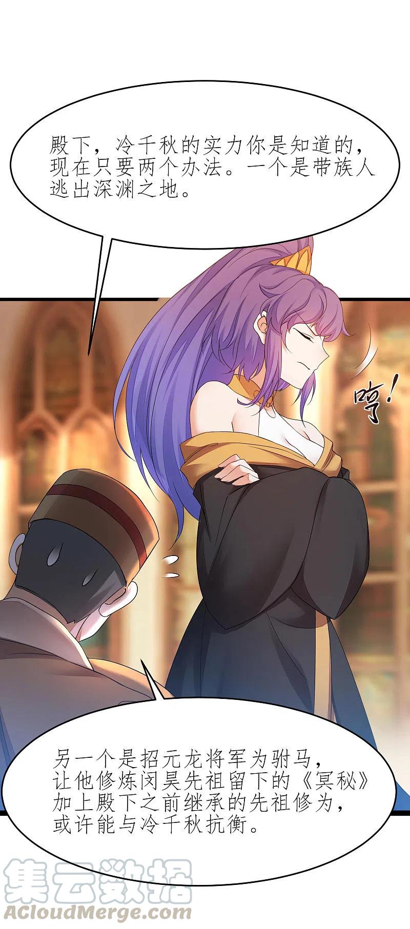 逆转仙途226话 我选吴远