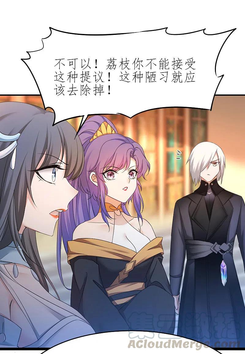 逆转仙途226话 我选吴远