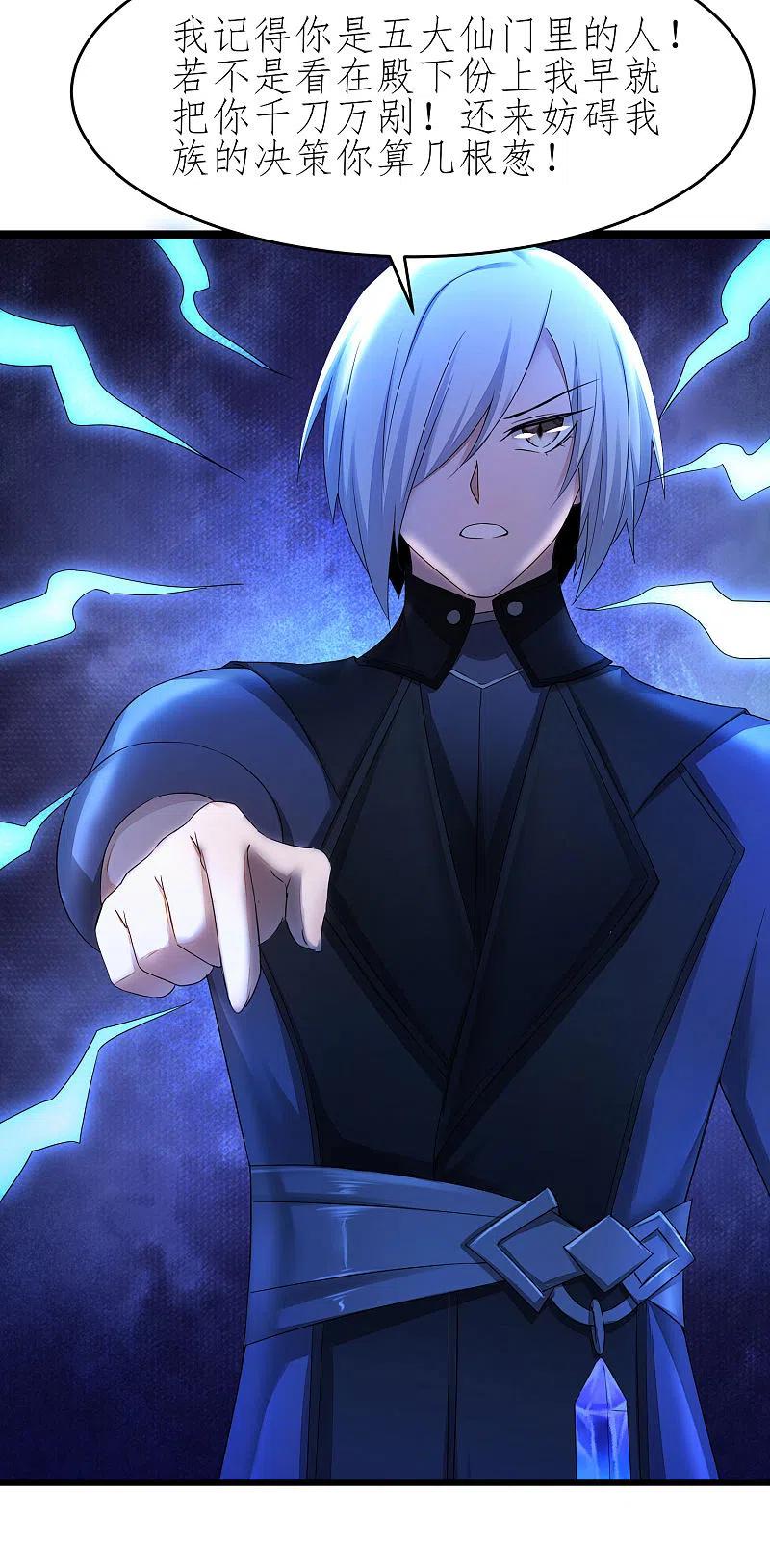 逆转仙途226话 我选吴远