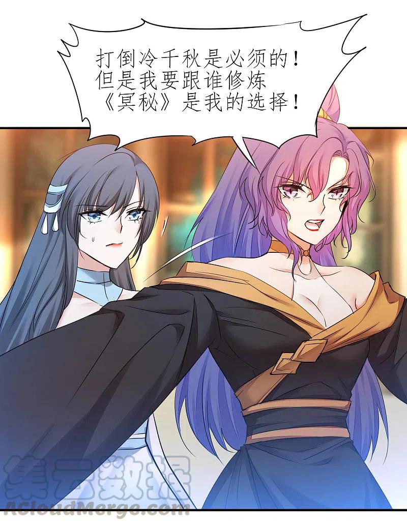 逆转仙途226话 我选吴远