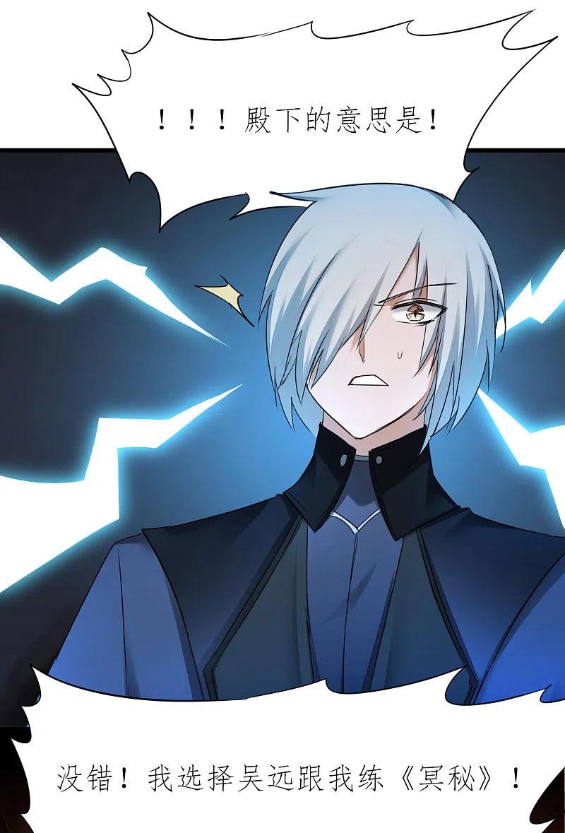 逆转仙途226话 我选吴远