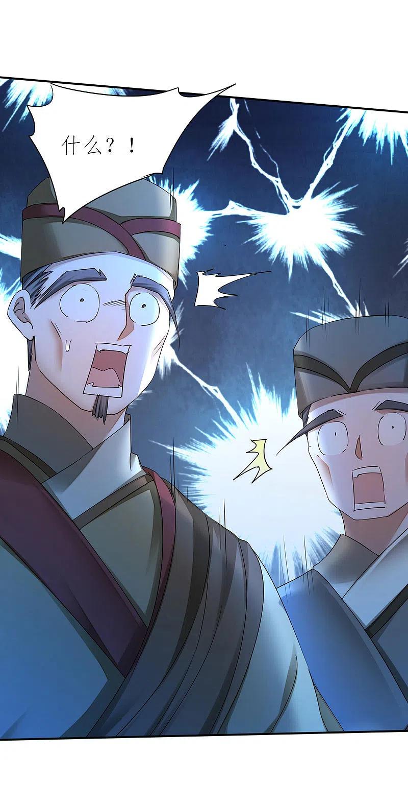 逆转仙途226话 我选吴远