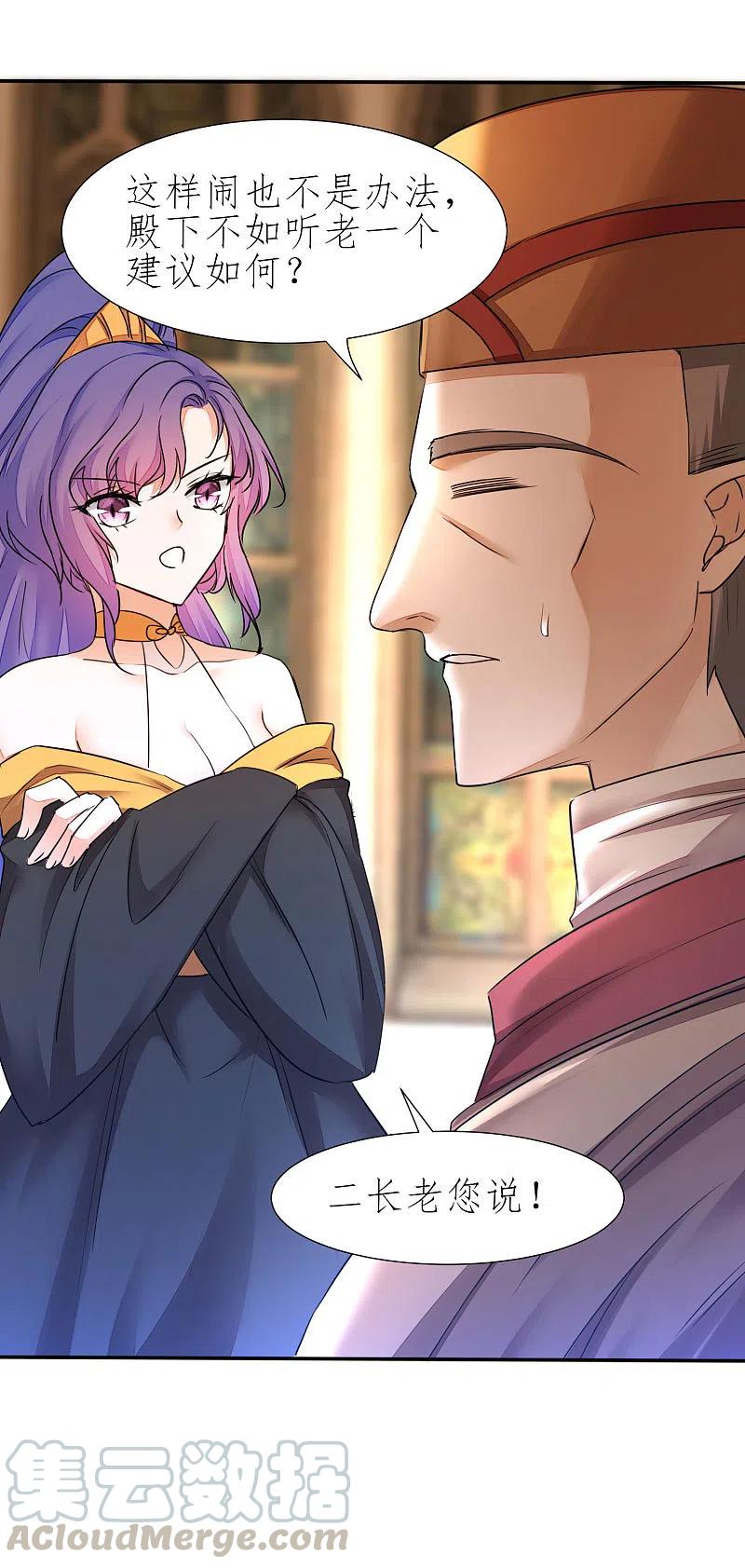 逆转仙途226话 我选吴远