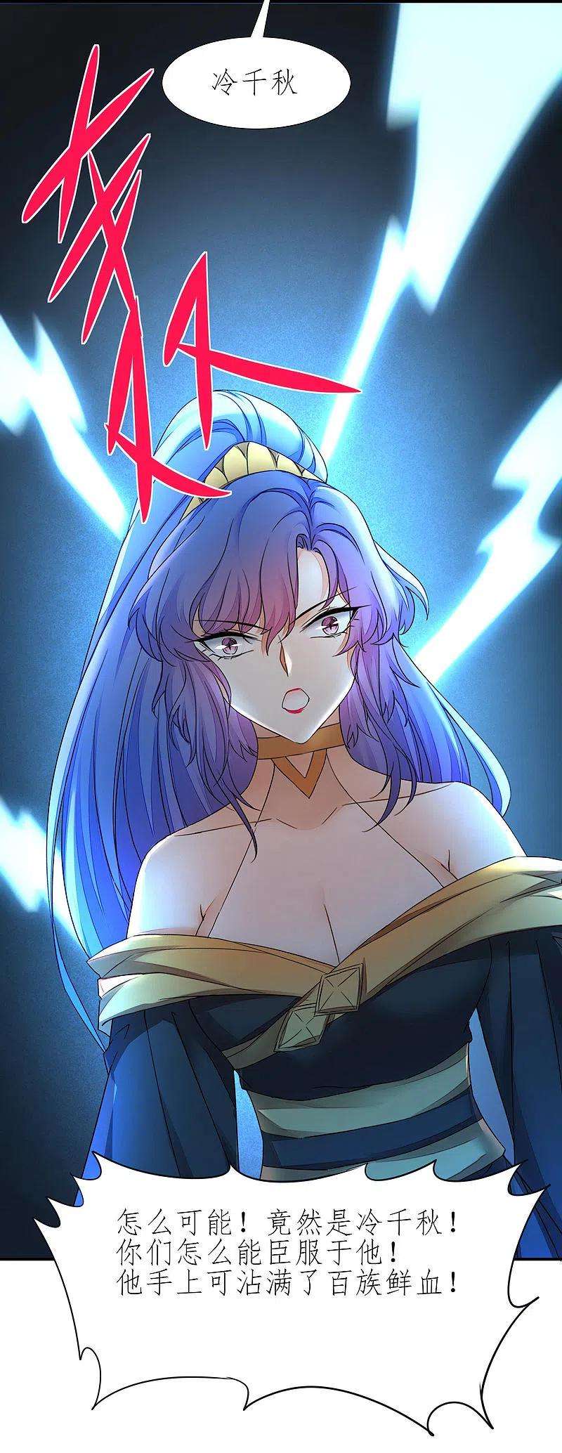 逆转仙途226话 我选吴远