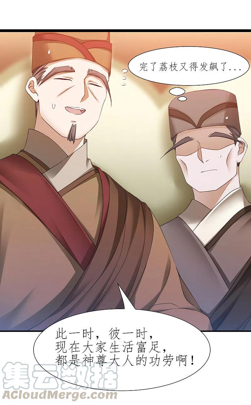 逆转仙途226话 我选吴远