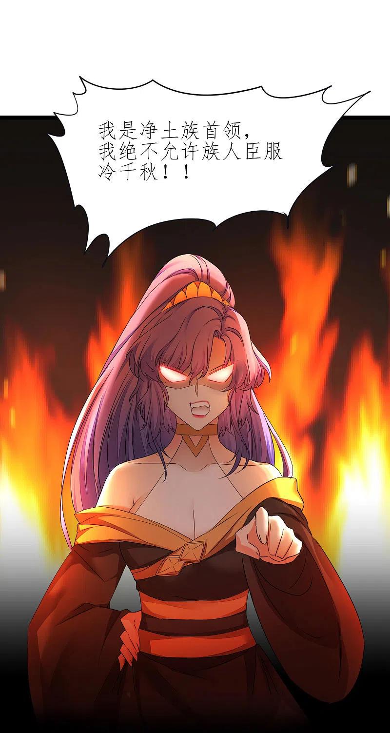 逆转仙途226话 我选吴远