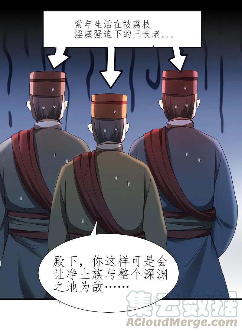 逆转仙途226话 我选吴远