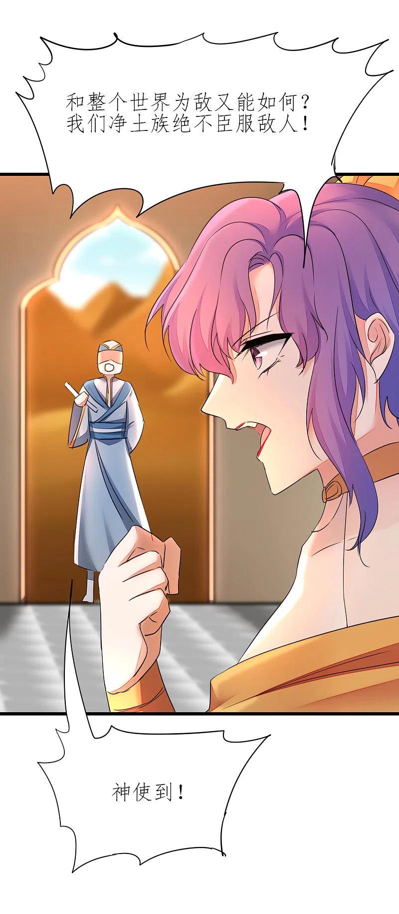 逆转仙途226话 我选吴远