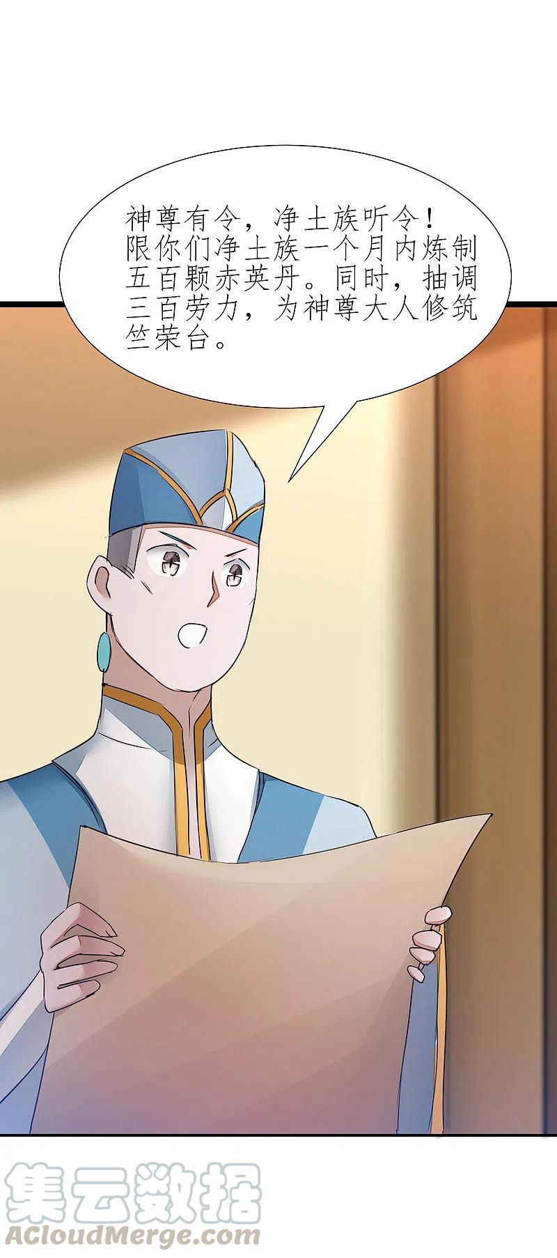 逆转仙途226话 我选吴远