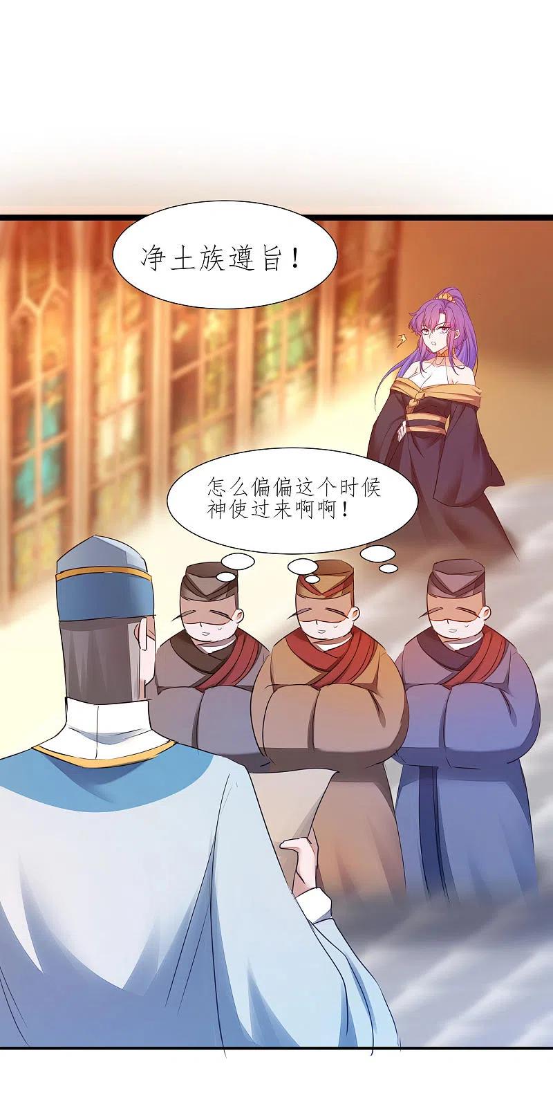 逆转仙途226话 我选吴远