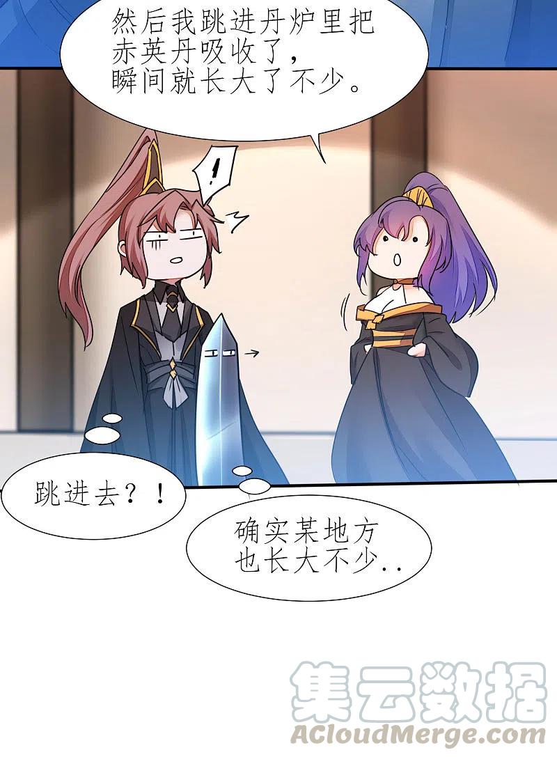 逆转仙途227话 我想火了