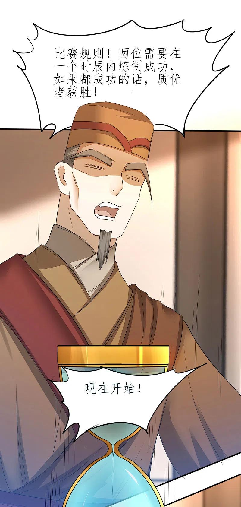 逆转仙途227话 我想火了