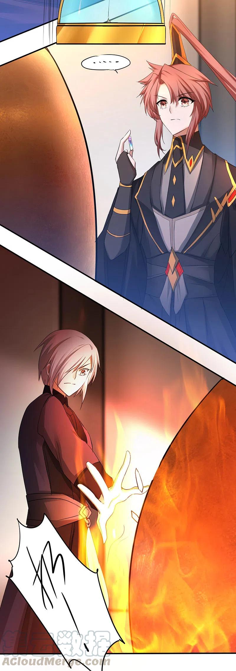 逆转仙途227话 我想火了