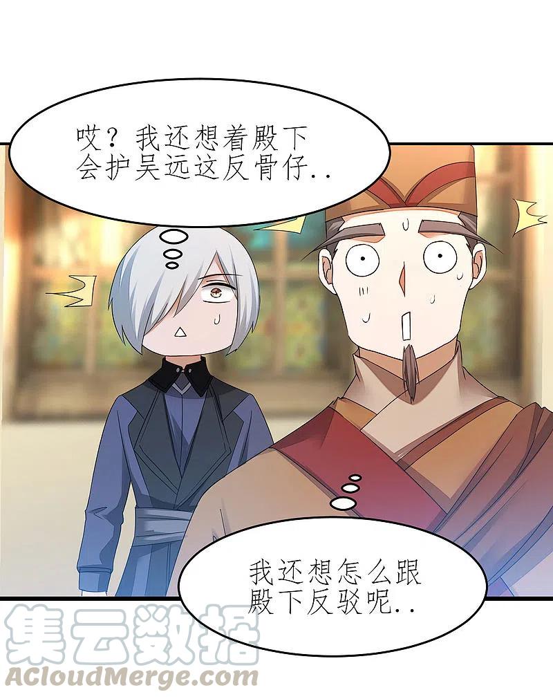 逆转仙途227话 我想火了