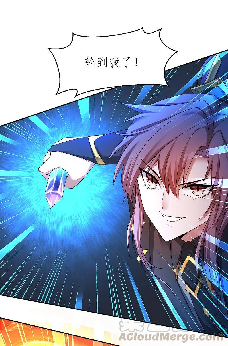 逆转仙途227话 我想火了