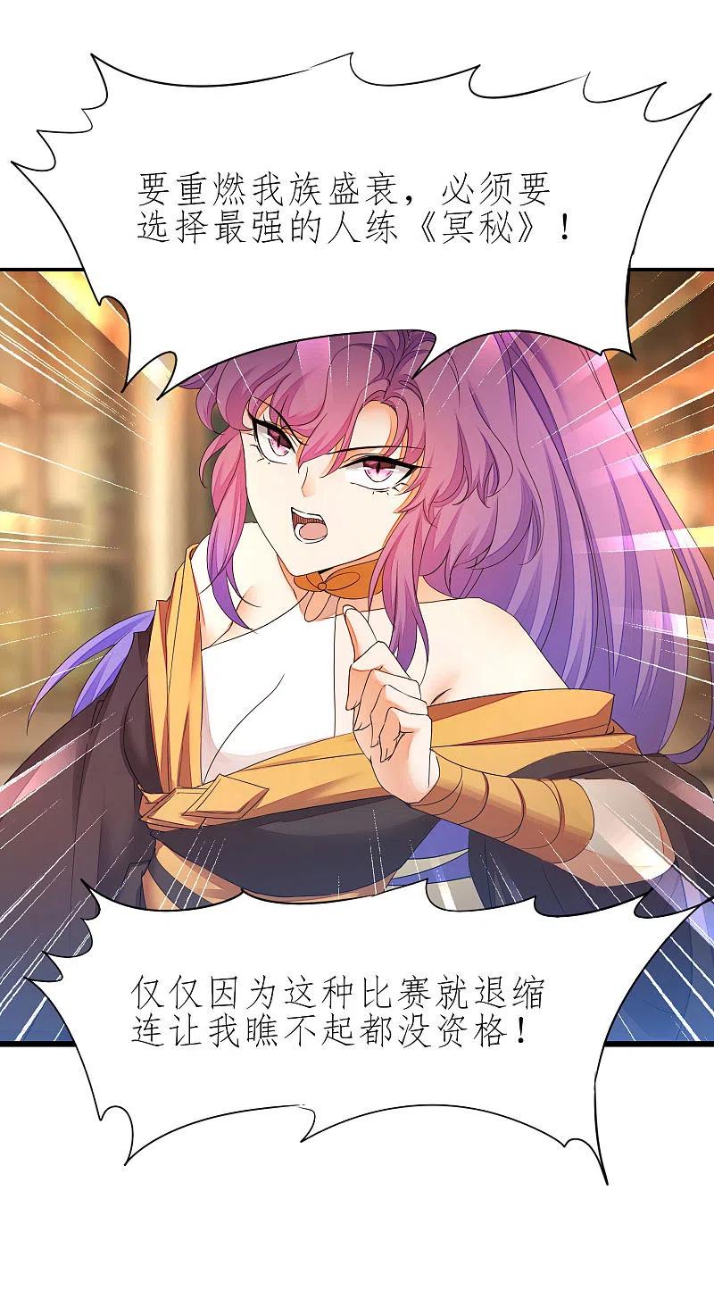 逆转仙途227话 我想火了