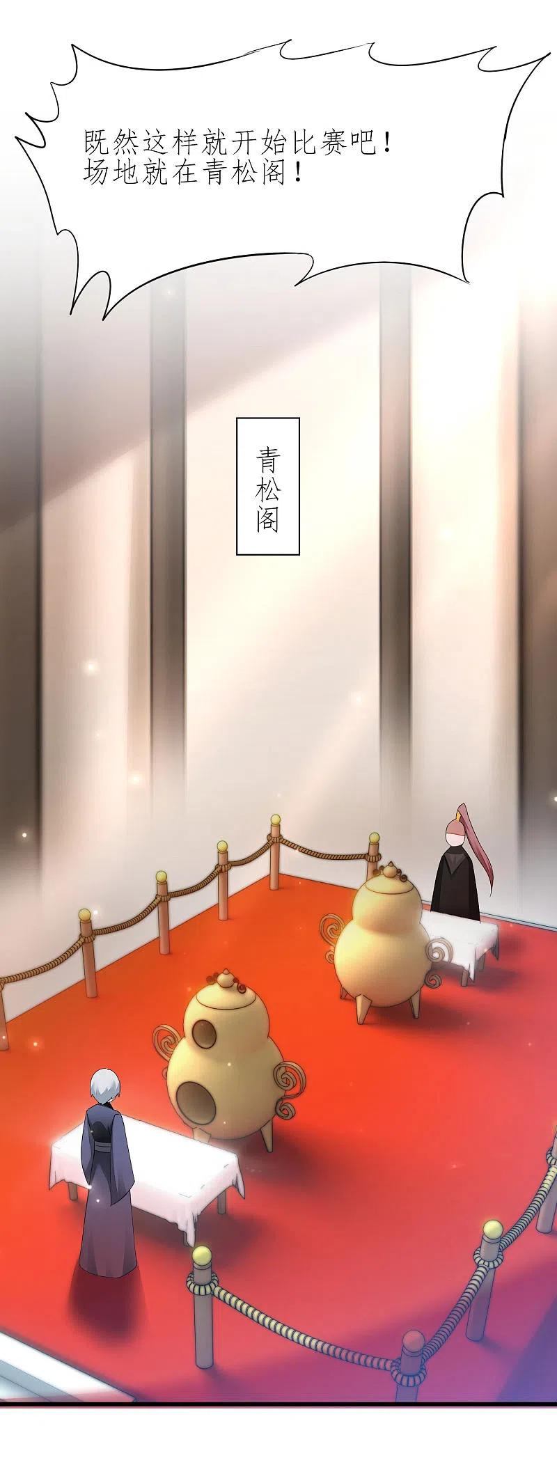 逆转仙途227话 我想火了