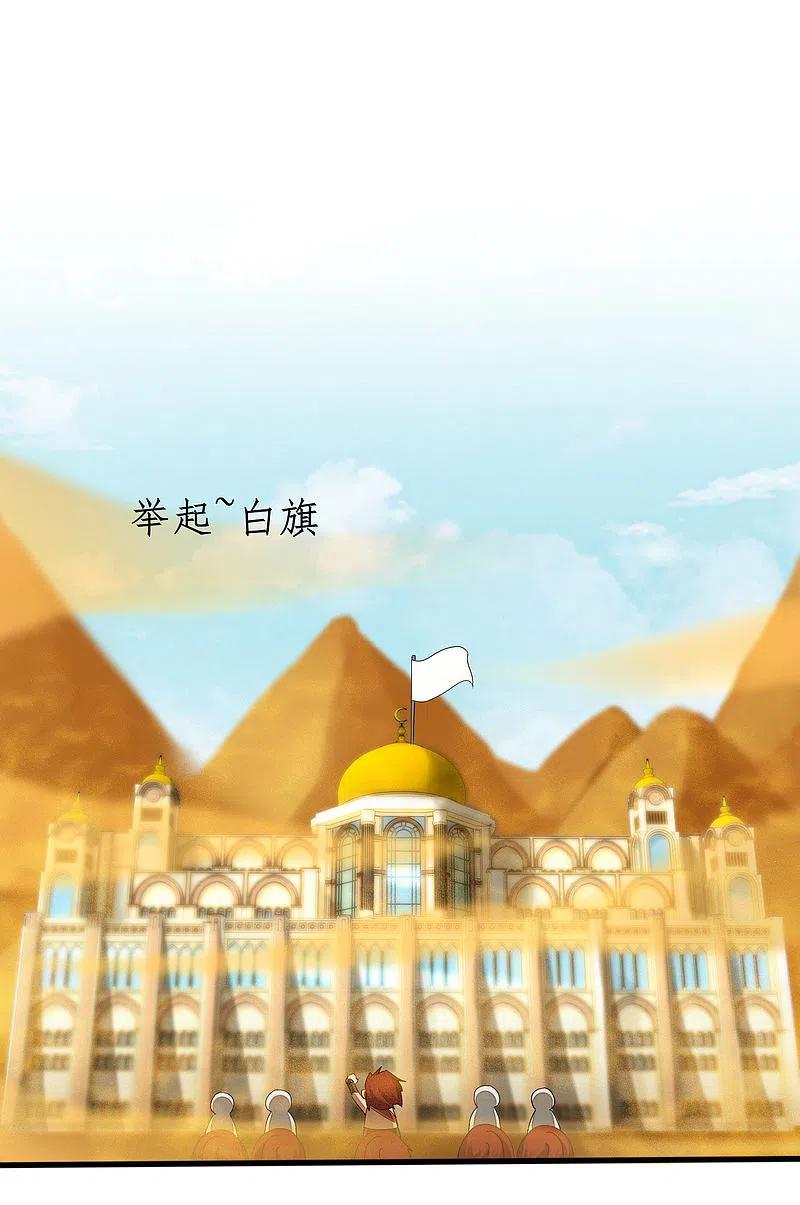 逆转仙途229话 瓮中捉鳖