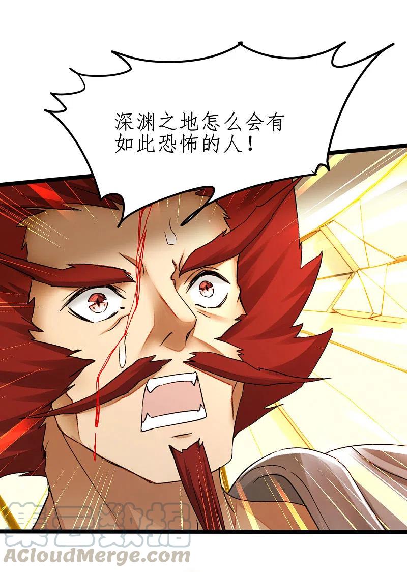 逆转仙途229话 瓮中捉鳖
