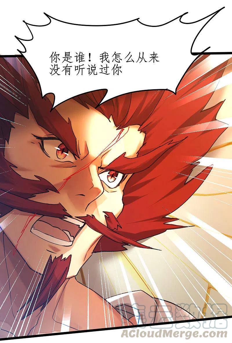 逆转仙途229话 瓮中捉鳖