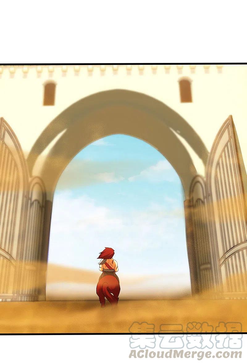 逆转仙途229话 瓮中捉鳖