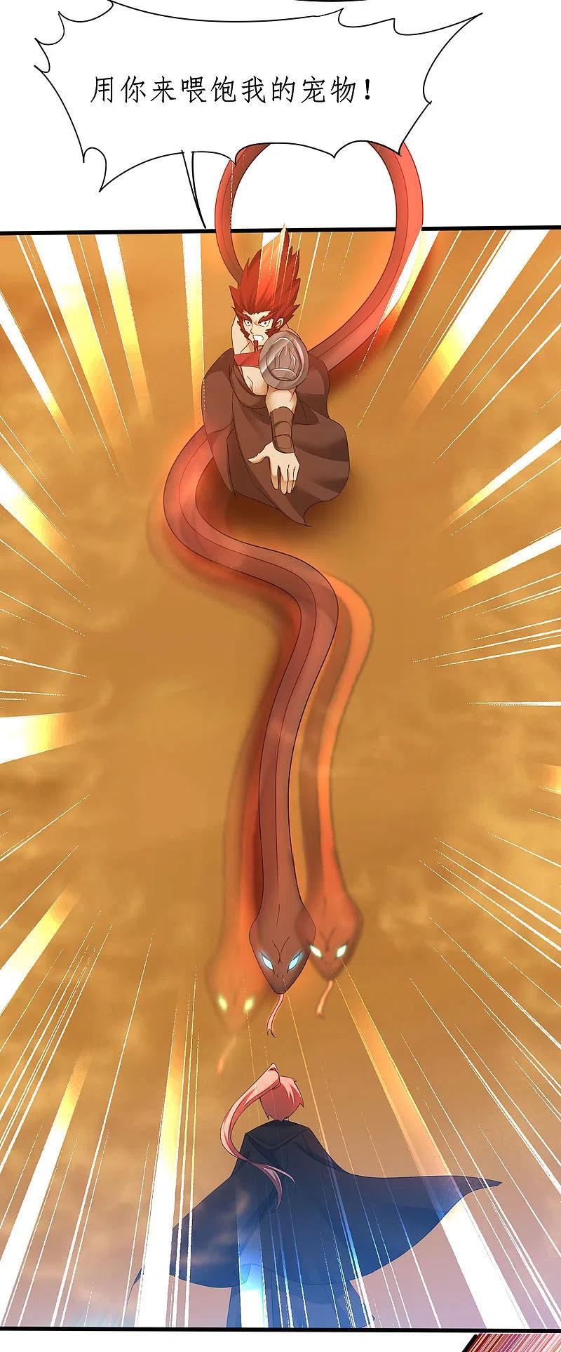 逆转仙途229话 瓮中捉鳖