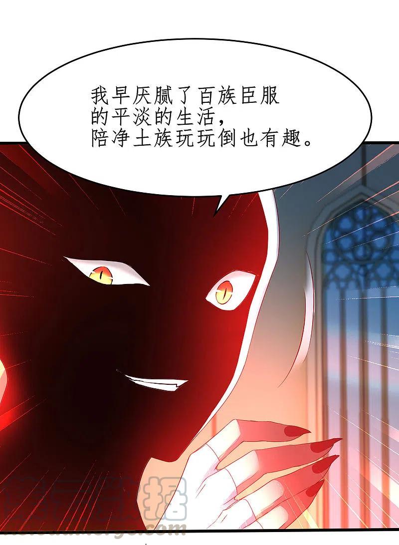 逆转仙途230话 去吧火龙