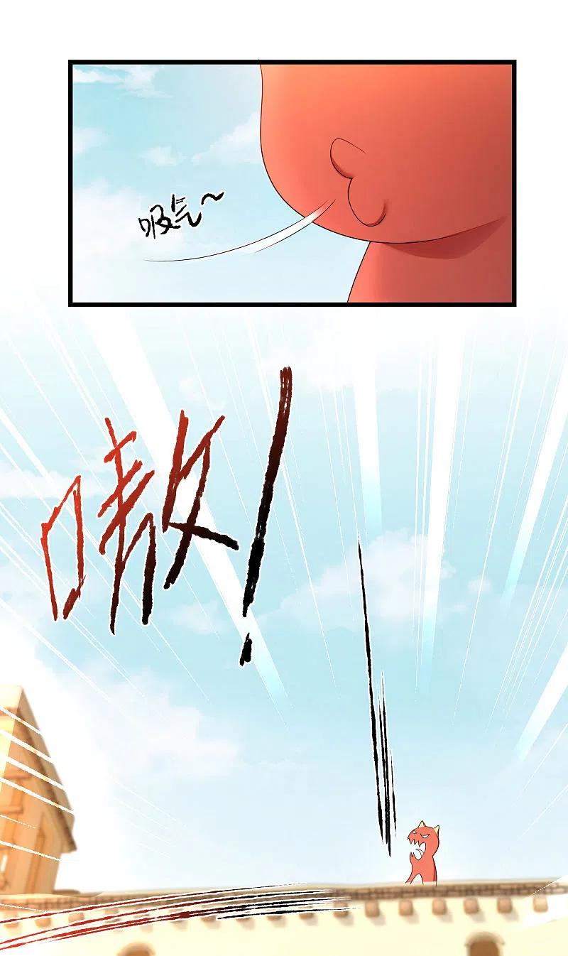 逆转仙途230话 去吧火龙