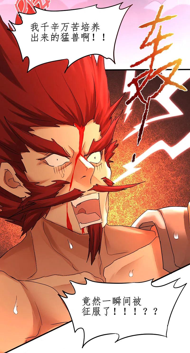 逆转仙途230话 去吧火龙