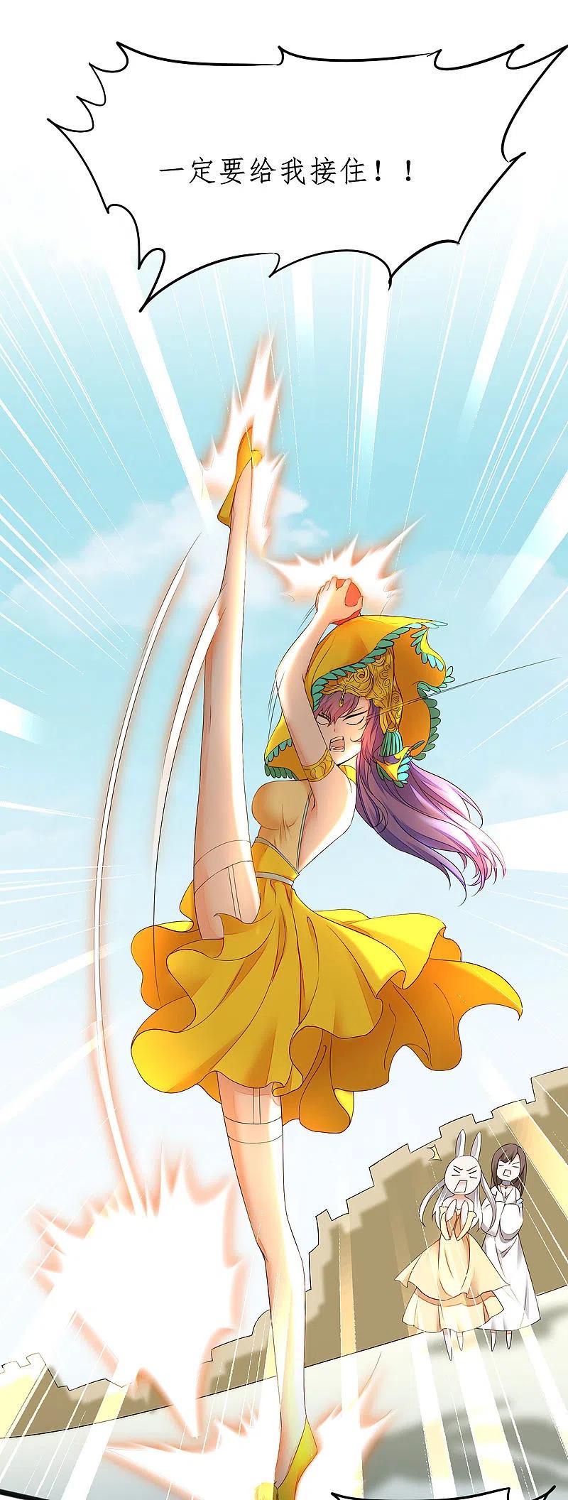 逆转仙途231话 绣球有诈