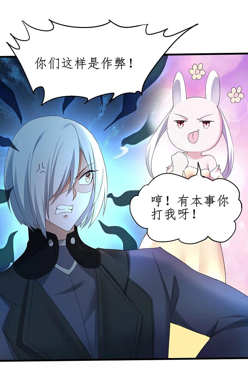 逆转仙途231话 绣球有诈